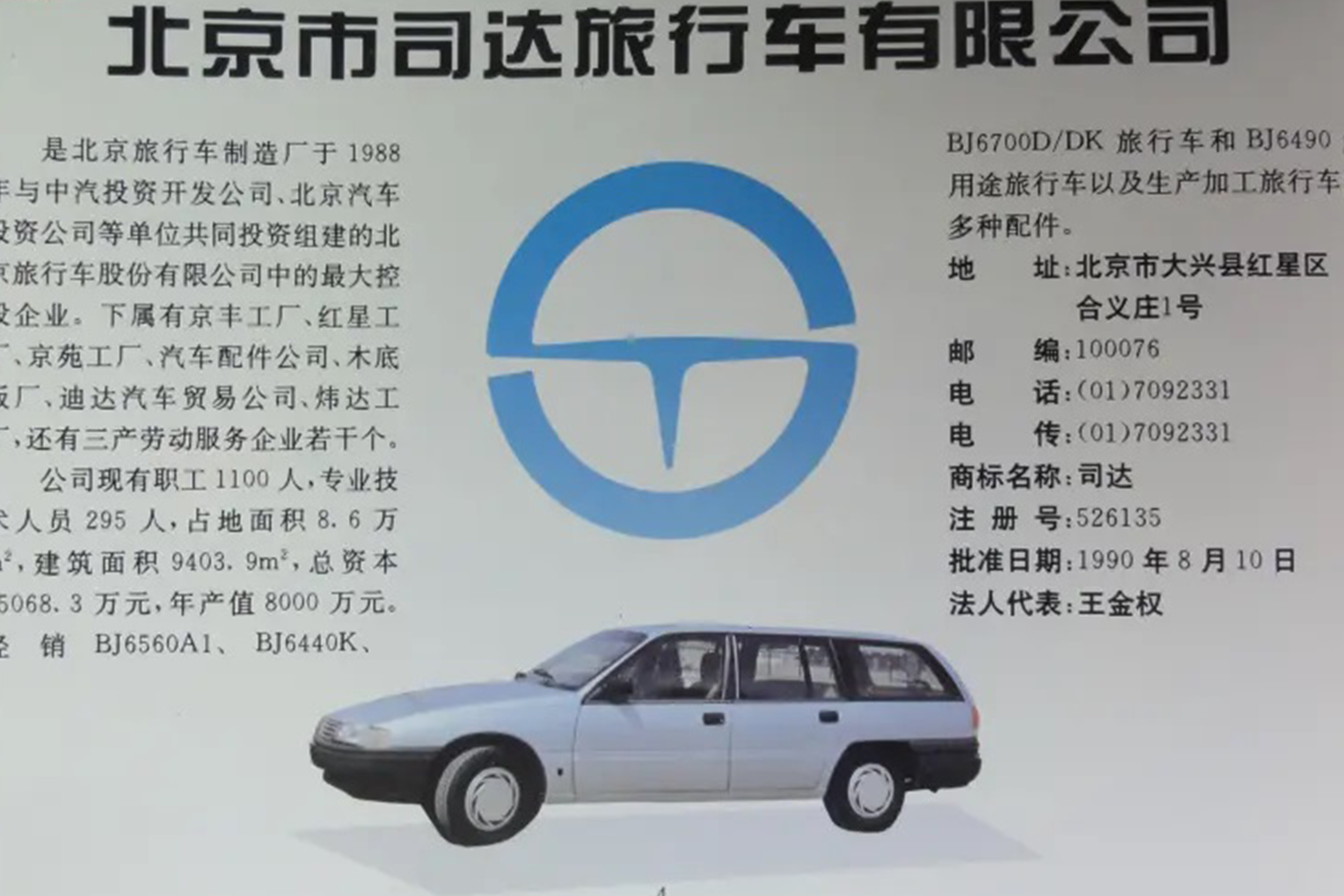 79f50f0b/chinese vn wagon 6 jpg