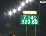 seven second pass